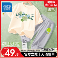 真维斯夏季男童套装2024年童装冰丝防蚊裤纯棉儿童t恤两件套 杏色/K柠檬冰横灰色/新柠檬小标 130