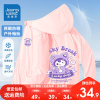 真维斯中大童防晒外套女童百搭防晒衣2024年可爱卡通网眼速干防晒服 粉/K尖耳紫猫小标XBK尖耳紫猫BB 160