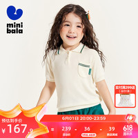 迷你巴拉 MINI BALA 【mini亲子】女童夏亲肤柔软针织T恤母女装儿童上衣 奶白10501 110cm
