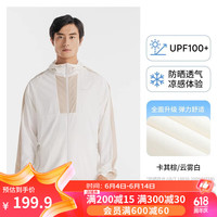 迪卡侬男女防晒衣夏季户外长袖外套超薄皮肤衣防晒服连帽运动透气速干凉感QUW Helium 500 男款卡其棕/云雾白-H550-24年新-原纱防晒 M