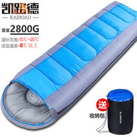 凯路德（KAIROAD） 户外棉睡袋成人四季通用保暖加宽露营便携式办公午休加厚防寒 【寒冬】特厚款2800g蓝色