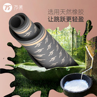 75派跳绳垫圆形两用瑜伽垫天然橡胶防滑家用垫加厚加宽绵绵派