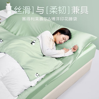 博洋（BEYOND）博洋家纺100%纯棉睡袋单件套全棉单人宿舍床上用品 莱赛尔睡袋—清风竹林 180*210cm