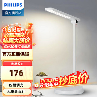 PHILIPS 飞利浦 品慧国AA级led护眼台灯儿童护眼灯床头阅读学习 品慧2代10.6w雪晶白 触摸开关