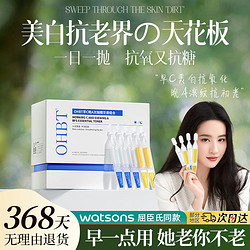 OHBT 新品&早C晚A次抛美白精华液去黄提亮补水保湿淡纹紧致抗初老