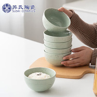 苏氏陶瓷 SUSHI CERAMICS)青光绿芝麻釉点6只装米饭碗汤碗5英寸西式螺纹饭碗