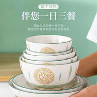 传旗 釉下彩陶瓷饭碗4.5英寸6只装米饭碗汤碗大碗餐具 青木系列