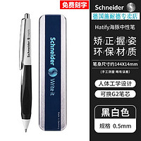 Schneider 施耐德 德国进口海豚中性笔正姿学生日用书写白领办公可换芯签字笔铁盒装0.5mm
