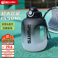 天喜吨杯吨桶大容量塑料杯户外运动水壶男女吸管杯 极夜黑1550ml 极夜黑 1550ml