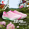 QIAODAN 乔丹 飞影PB3.0代运动鞋男鞋巭pro马拉松碳板竞速跑步鞋子 樱花粉/极光绿 44