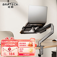 Brateck 北弧 E350+APE40 笔记本支架
