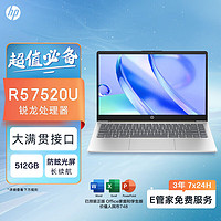 HP 惠普 星Book14 锐龙版 2024 14英寸轻薄笔记本电脑 商用办公轻薄本 R5-7520U/16G/512G