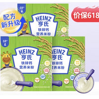 PLUS会员：Heinz 亨氏 婴幼儿高铁锌钙米粉400g*3盒（赠6袋果泥＋相框1个）