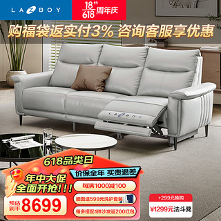 LAZBOY 乐至宝功能沙发简约客厅皮沙发三人左功能位GN.632白