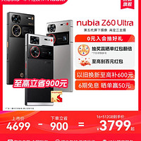 nubia 努比亚 Z60 Ultra 摄影师版 16GB+512GB