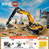 LEGO 乐高 积木拼装城市系列60420 黄色挖掘机8岁+男孩儿童玩具生日礼物
