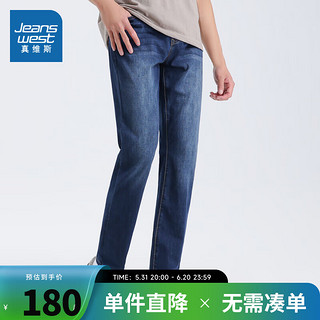真维斯7.5安弹性十字纹牛仔布（竹纤维）长裤 深蓝色2530 32A
