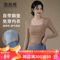 雪茜曼带胸垫长袖瑜伽服女速干透气上衣专业跑步运动T恤春夏季 可可色 S