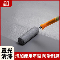 鉴道水性环氧地坪漆室外水泥地面漆防滑耐磨地板漆自流平工厂室内油漆 罩光清漆/1KG(刷1遍/约10㎡)