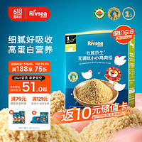 Rivsea 禾泱泱 牧麓雞肉松  含鋅高蛋白 寶寶輔食搭檔 可拌面條米粉 32g