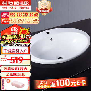 KOHLER 科勒 皓玥系列 K-2759T-1-0 修边式台上盆