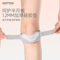 yottoy髌骨带【两只装】运动护膝男女士跑步跳绳登山半月板保防护带 薄藤紫 【单边2支装】
