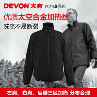 DEVON 大有 20V/12V锂电热力服5936加热衣户外运动工作保暖衣电加热衣 XL码（不含电池、充电器）