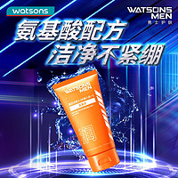 WATSONS MEN男士水感八合一洗面奶潔面乳 100ml