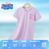 小猪佩奇女童连衣裙儿童裙子翻领学院风夏装童装中小童公主裙夏季 梦幻紫 100