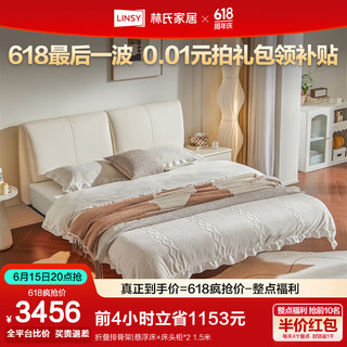 林氏家居床双人床1.8米2米主卧大床真皮大床大象耳朵悬浮床TPC038 折叠排骨架悬浮床+床头柜*2 1.5x2.0米 折叠排骨架|悬浮床+床头柜*2