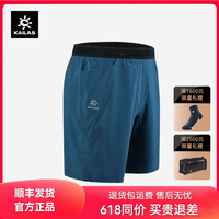KAILAS凯乐石户外运动外出登山速干训练短裤男款