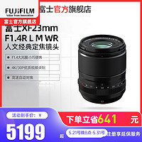 FUJIFILM 富士 XF23F1.4 R LM WR 定焦镜头xf231.4二代   58mm口径
