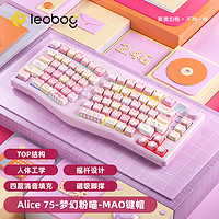 LEOBOG 莱奥伯格 A75客制化Alice机械键盘人体工学TOP结构异形三模热插拔RGB机械键盘 梦幻粉喵