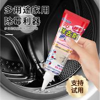 除霉啫喱去霉斑霉菌清洁剂去霉冰箱滚筒洗衣机胶圈除霉剂发霉胶条