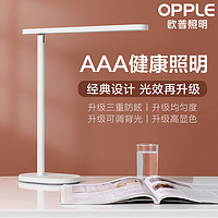 OPPLE 欧普照明 LED台灯蜂窝防眩光休息提醒-延时关机