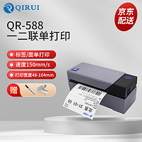 QIRUI 启锐 QR-588 热敏不干胶打印机