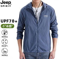 Jeep 吉普 輕薄透氣連帽防曬衣 UPF70+