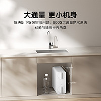 MIJIA 米家 Xiaomi 小米 MR852-C 反渗透净水器 800G