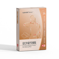 wondo 豌豆医疗 远红外磁疗消痛贴 6贴/盒 10盒