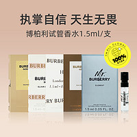 BURBERRY 博柏利 花与她馥郁香水1.5ml试用装花果香调木质调