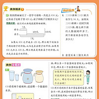 《实验班·提优训练暑假衔接》（2024版、年级/科目/版本任选）