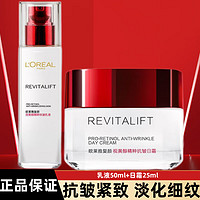 L'OREAL PARIS 欧莱雅（LOREAL）女士护肤品复颜抗皱洁面水乳日霜眼霜减少皱纹鱼尾纹保湿紧致套装 面霜乳液