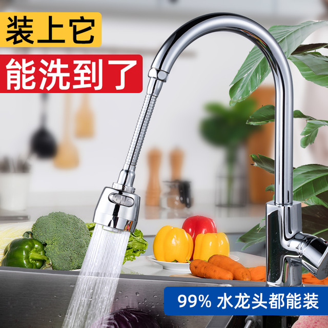 JiNGEN 净恩 水龙头防溅头延伸器过滤器冷热通用自来水软管花洒厨房洗菜盆神器