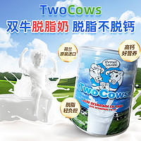 Two Cows 荷蘭進口牛奶粉脫脂高鈣成人中老年女士學生正品官方旗艦店