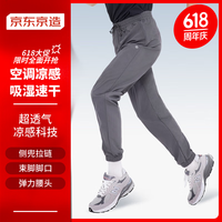 京东京造 运动裤男 针梭拼接运动长裤子春夏 深灰 XL