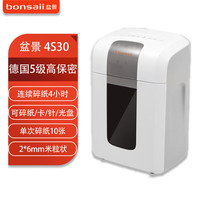 bonsaii 盆景 4S30碎纸机 30L/单次10张/连续碎4小时/2*6mm米粒状(可碎纸/信用卡/订书针/光盘)5级保密