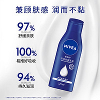 88VIP：NIVEA 妮维雅 补水保湿润肤露125ml*3瓶