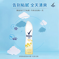 Rexona 舒耐 万宁舒耐男士爽身香体喷雾150ml 长效清香舒爽 净味抑汗剂香体露