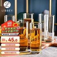 Libbey利比玻璃杯家用水杯牛奶杯高直身杯套装311ML6只