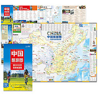 2024年新版 中国旅游地图 行前规划目的地速查98x68cm便携带